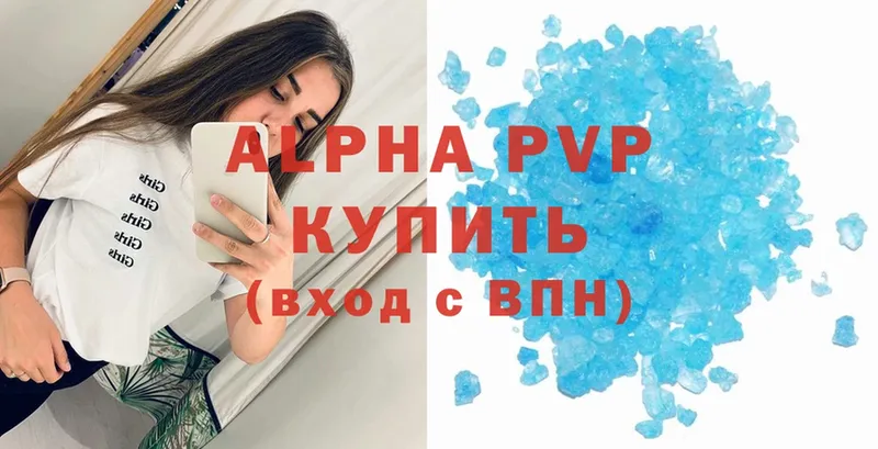 A-PVP мука  Гусиноозёрск 