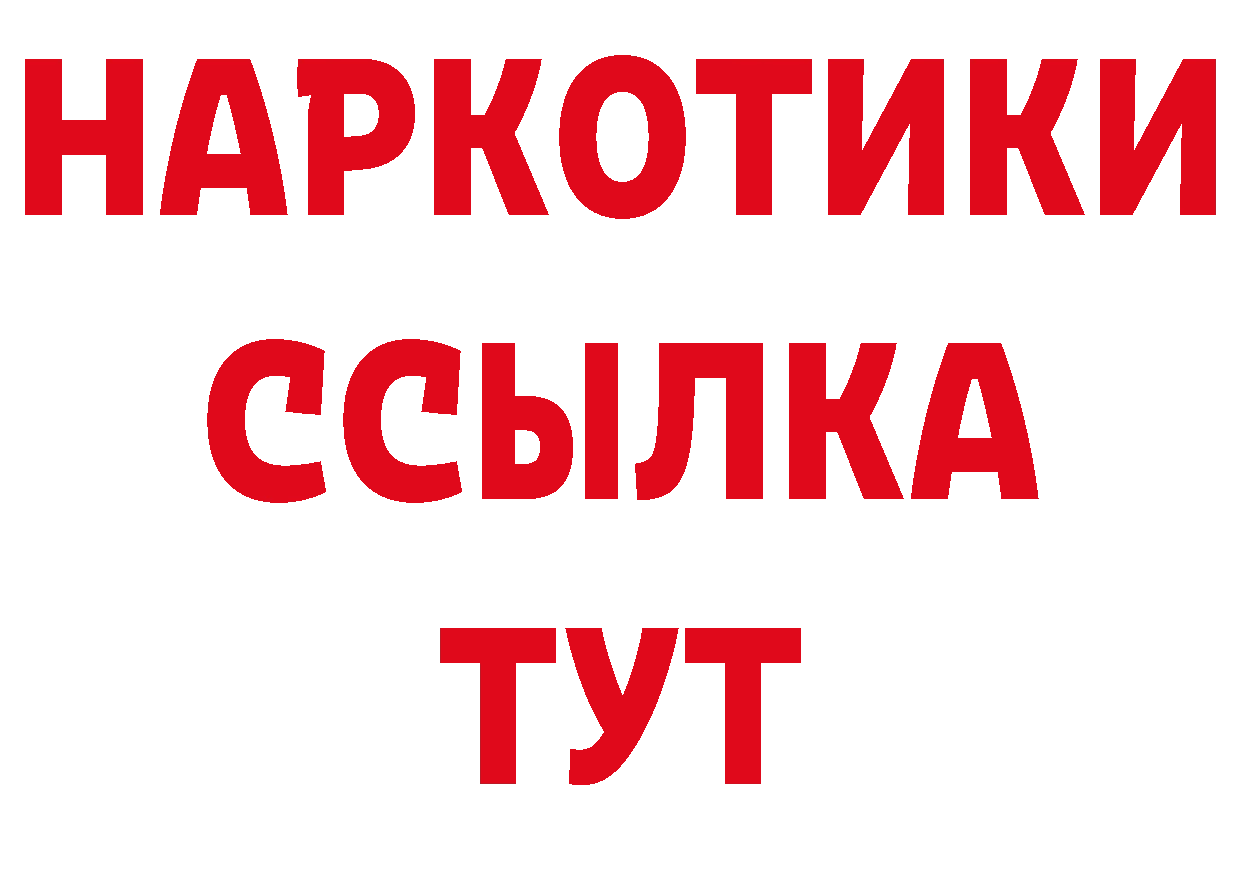 Бутират буратино онион маркетплейс ссылка на мегу Гусиноозёрск