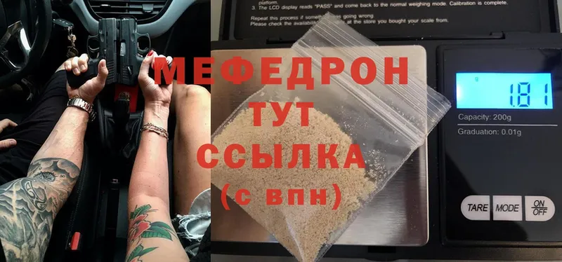 продажа наркотиков  Гусиноозёрск  Меф mephedrone 